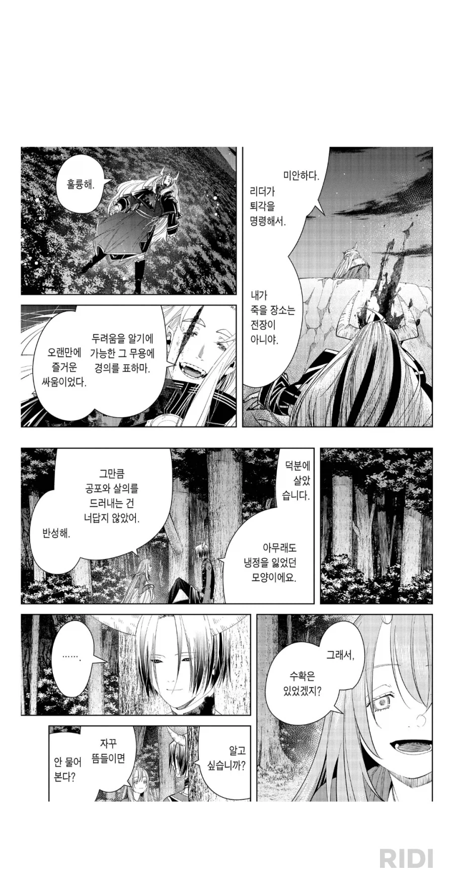 프리렌)스포)재탕 하다 발견한건데_2.webp