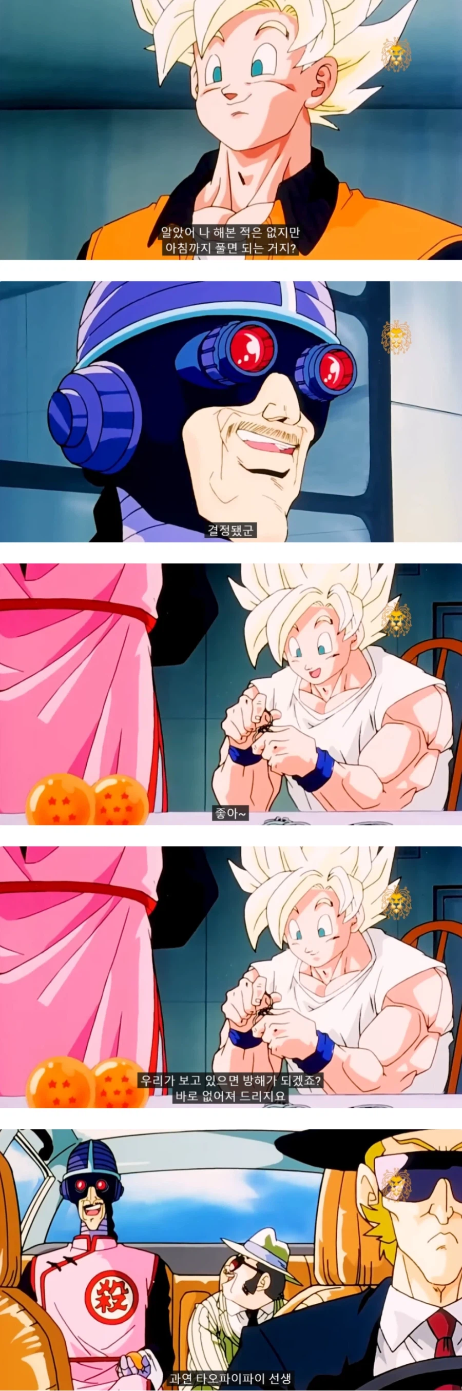 드래곤볼) 애니에서 좋아한 오리지널 개그_1.webp