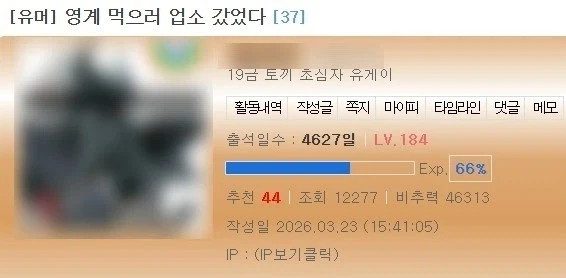 영계 먹으러 수시로 업소를 가는 유게이_2.webp