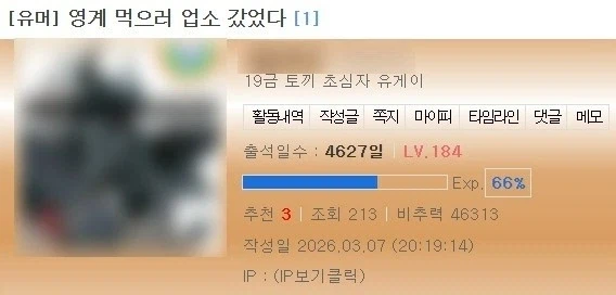 영계 먹으러 수시로 업소를 가는 유게이_1.webp