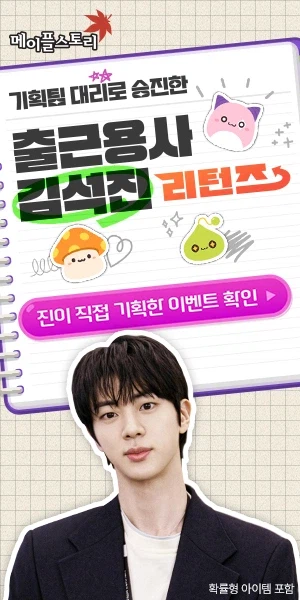 메이플) 루리웹 광고 근황.jpg_4.webp