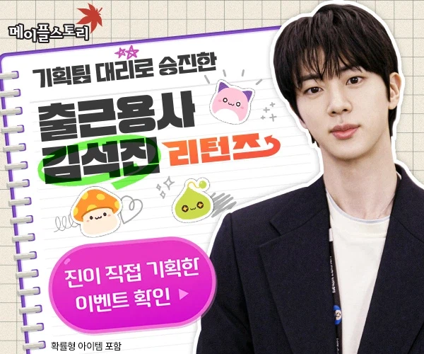 메이플) 루리웹 광고 근황.jpg_6.webp