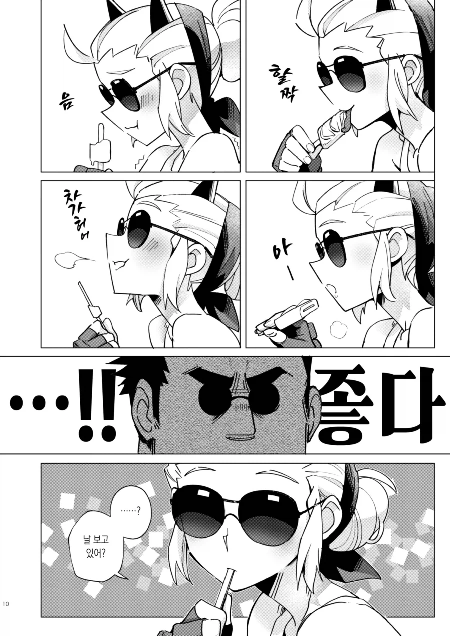 헬테이커)저스티스랑 데이트를 하는.manga_4.webp