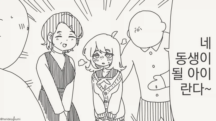 피가 안 이어져 있으니까 괜찮지?.manhwa_1.webp