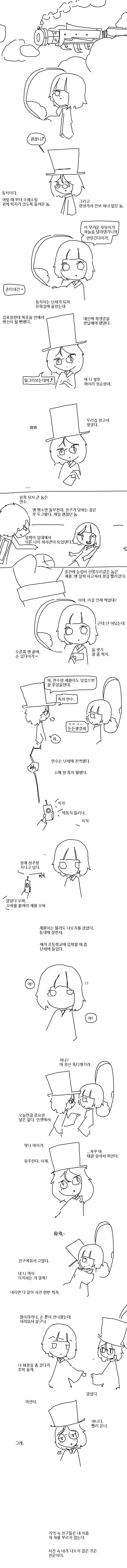 난세가 왔을 때에 나는.manhwa_1.webp