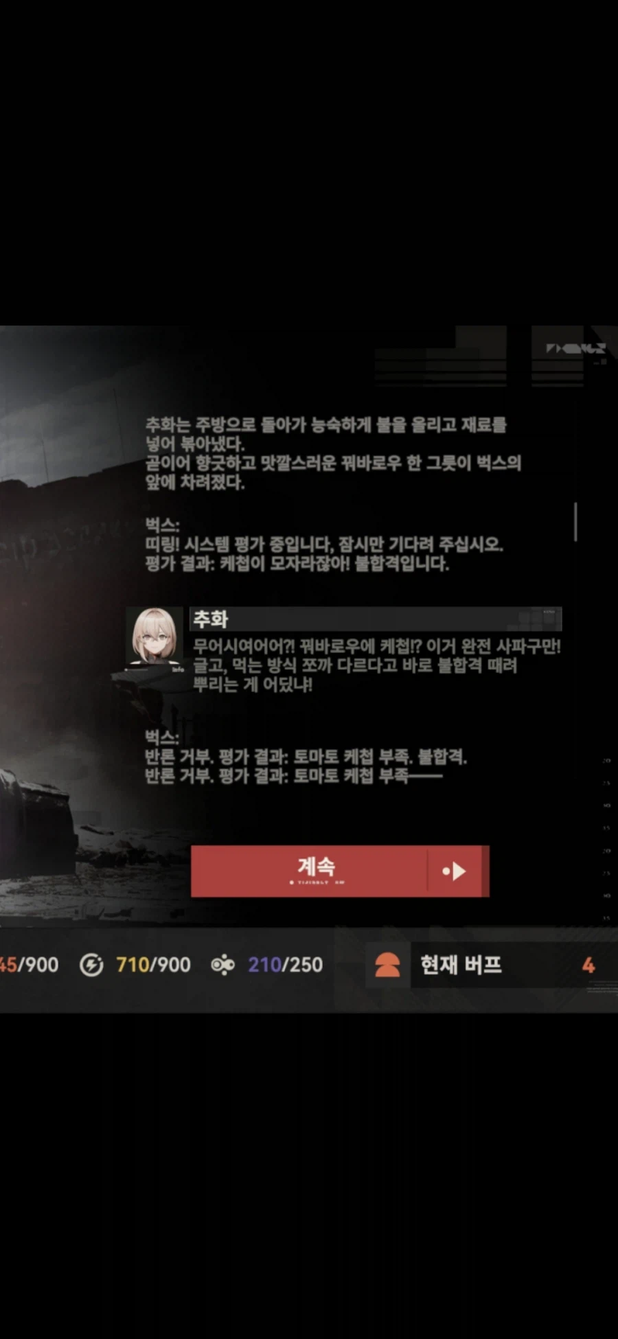 소전2) 주방 고문_1.webp