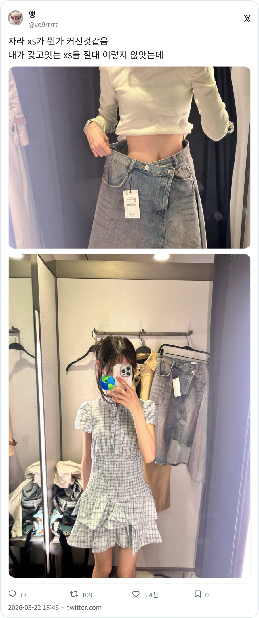 옷 사이즈가 정상화 되었다_1.webp