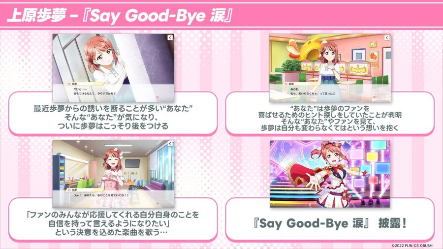 러브라이브! 니지가사키 신규 솔로곡 기획「매력 디스커버 제1탄! 솔로곡 커버 편」_3.webp