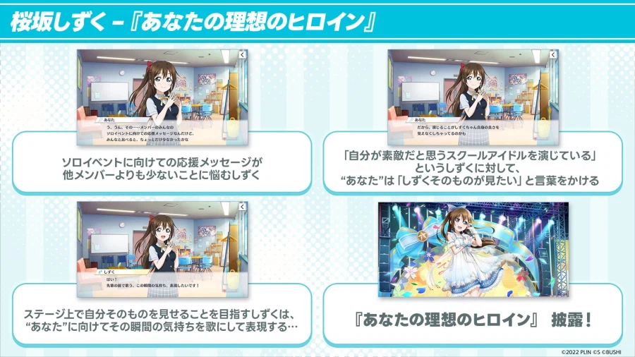 러브라이브! 니지가사키 신규 솔로곡 기획「매력 디스커버 제1탄! 솔로곡 커버 편」_6.webp