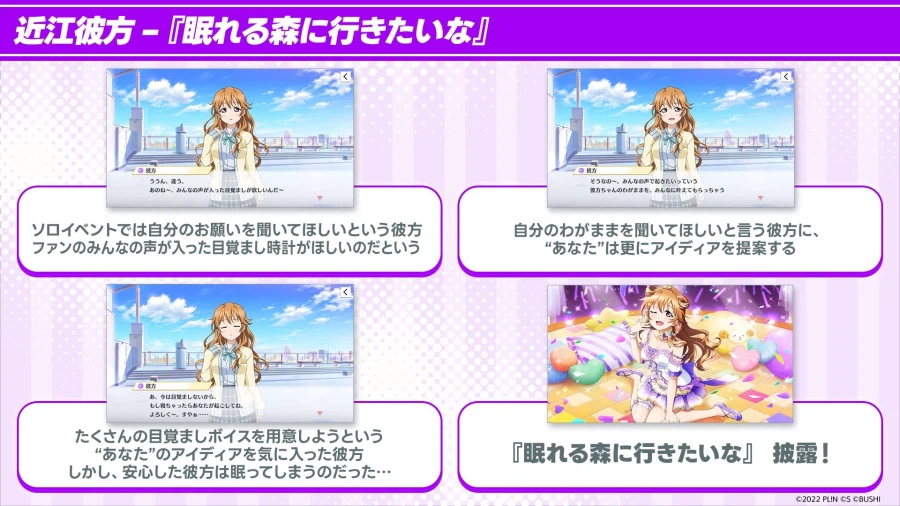 러브라이브! 니지가사키 신규 솔로곡 기획「매력 디스커버 제1탄! 솔로곡 커버 편」_12.webp