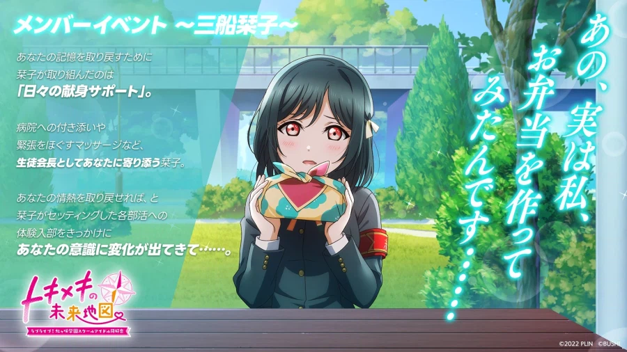 러브라이브! 니지가사키 생방송 당신과 맞이하는 TOKIMEKI의 봄♡ 감사 코멘트_6.webp