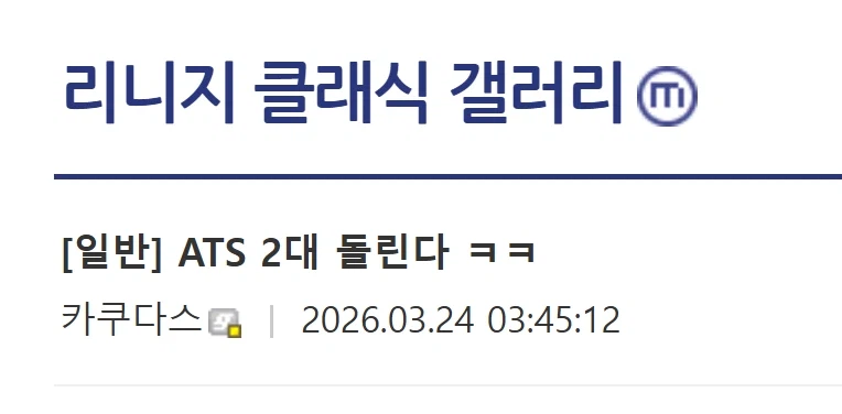 리니지클래식) pc방에서 린클 돌리는 사람 특징_1.webp