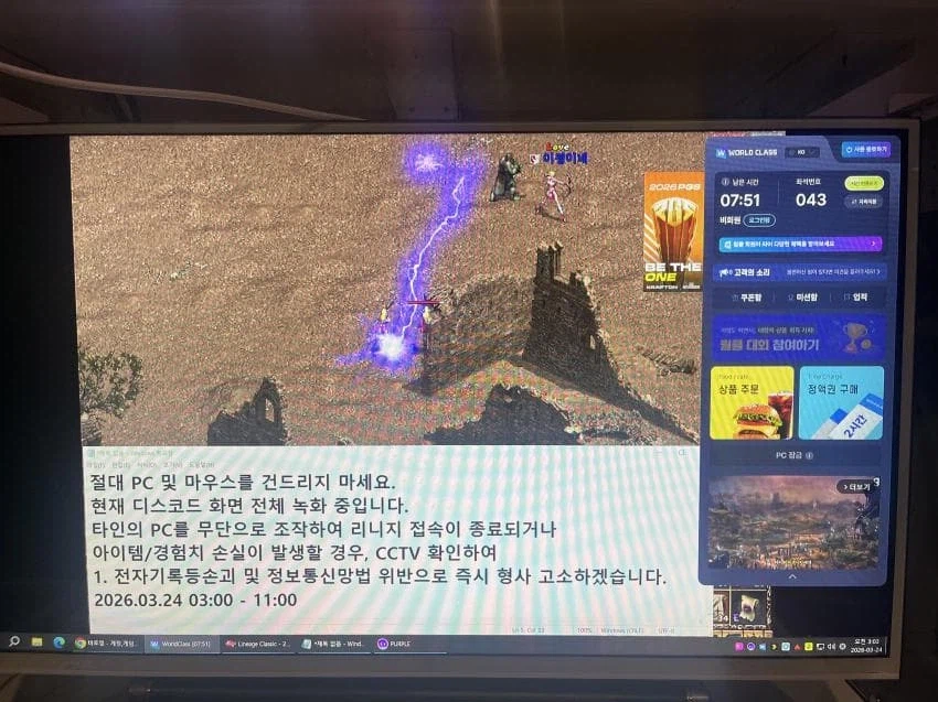 리니지클래식) pc방에서 린클 돌리는 사람 특징_3.webp