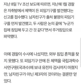 이런 역겨운 범죄가 있어서는 안된다_2.webp