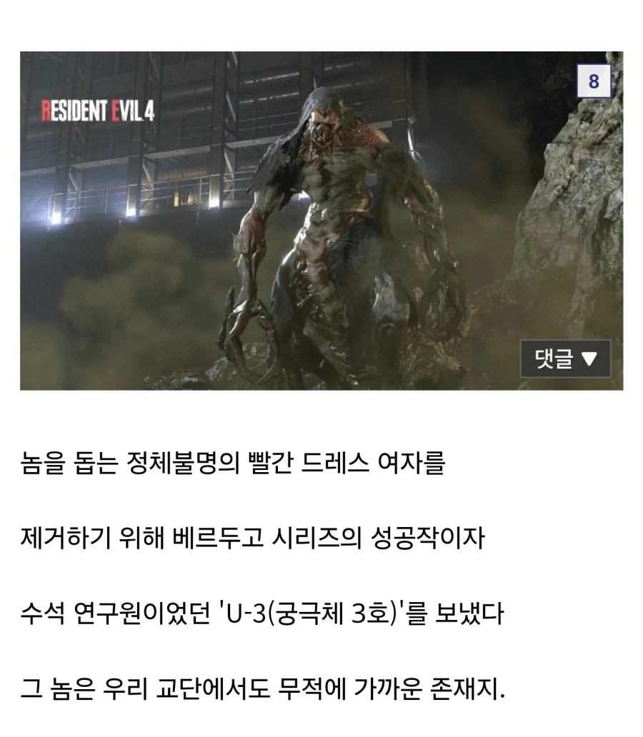 바이오하자드)악당중 역대급으로 억울한 악당_8.webp