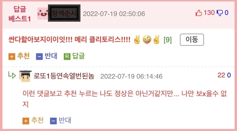 산타를 믿는 소꿉친구_2.webp