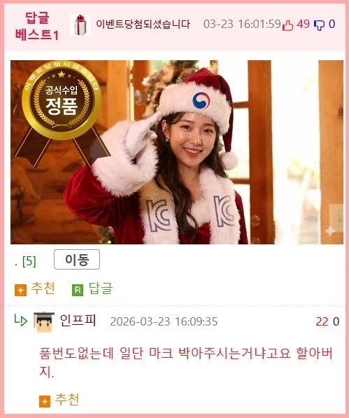 산타를 믿는 소꿉친구_3.webp