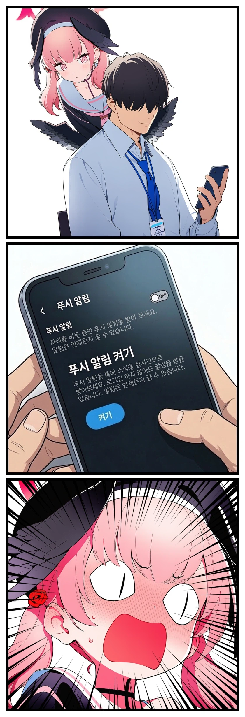 블루아카) ai) 코하루와 푸시알림 Manhwa_1.webp