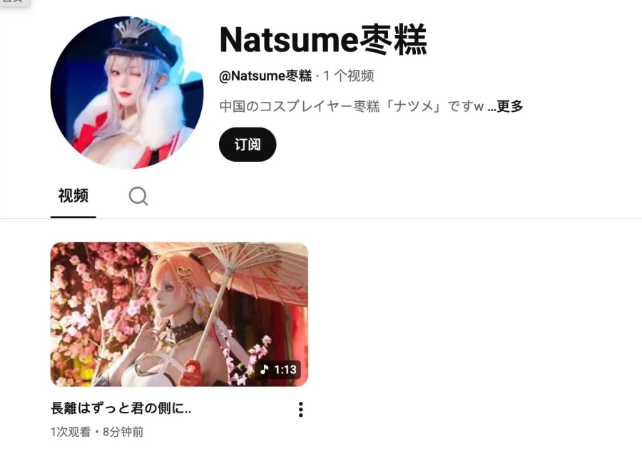 명조)유튜브 첫 영상을 올린 중국 유명 코스어_1.webp