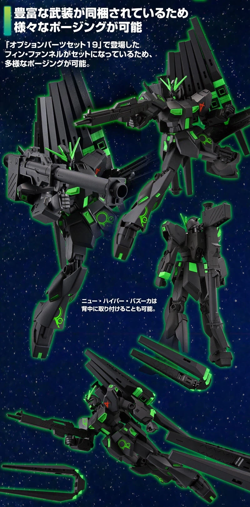 프리미엄 반다이 웹한정 EG 뉴 건담 & 핀 판넬 페이퍼리스_3.webp