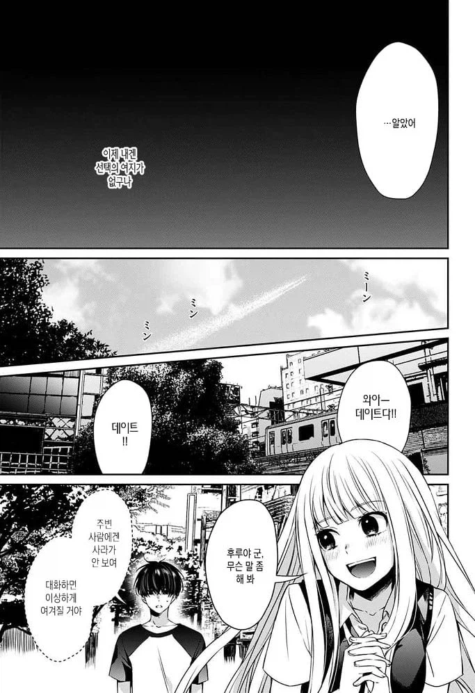 내 여자친구가 죽었다. manhwa_15.webp