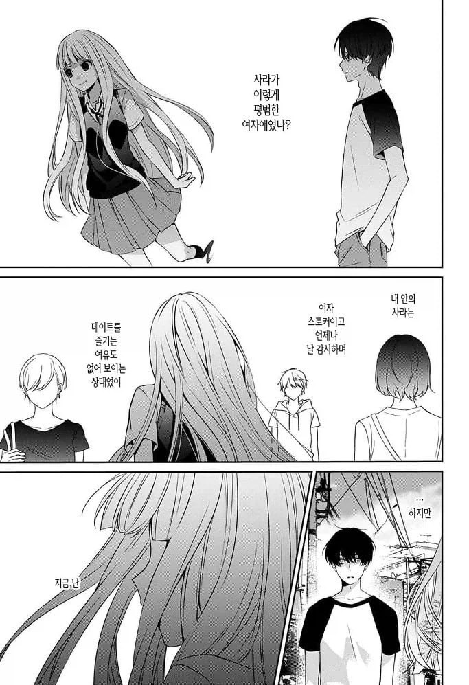 내 여자친구가 죽었다. manhwa_19.webp