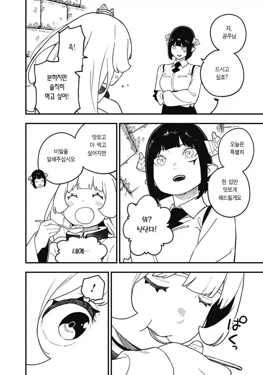 공주고문)전쟁이 사실 WWE인가 의심스러울때_1.webp