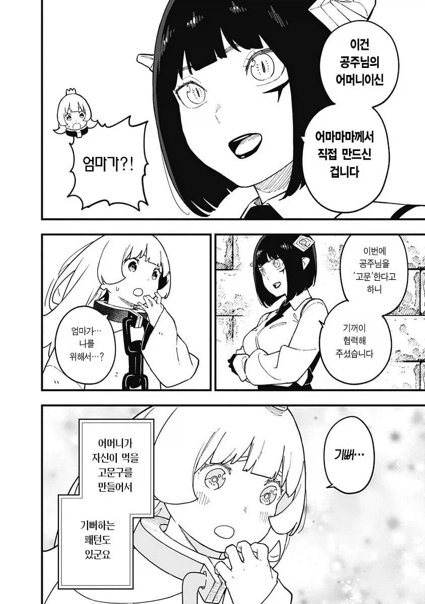 공주고문)전쟁이 사실 WWE인가 의심스러울때_3.webp