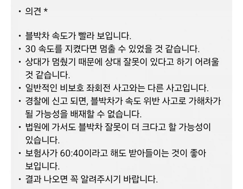 사거리 비보호 신호 직진은 절대 무적이 아님_1.webp