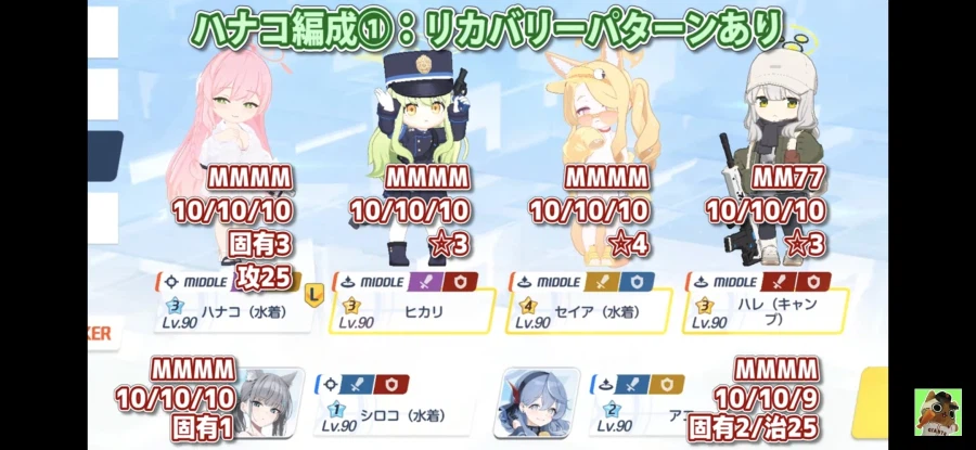 블루아카)총력전이 끝나고 쉴 틈 없이 센세들에게 찾아온 것은..._10.webp