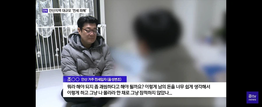 안산에서 대규모 전세사기 조짐.jpg_4.webp