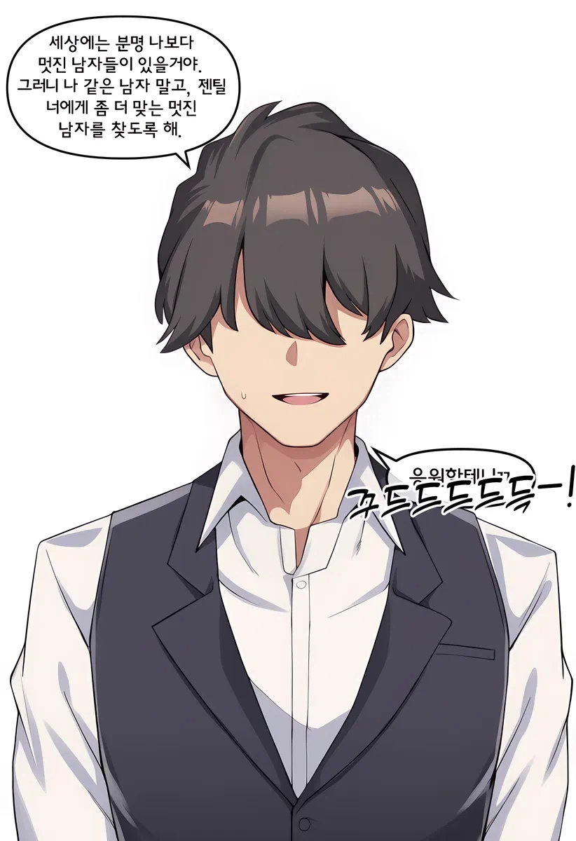 말딸,AI)"아버지와 어머니는 어떻게 결혼하신거에요?"_4.webp