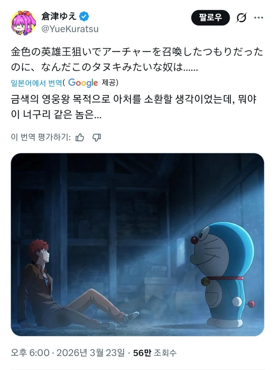 금색의 영웅왕 아처 대신 소환된 건 너구리였다_1.webp