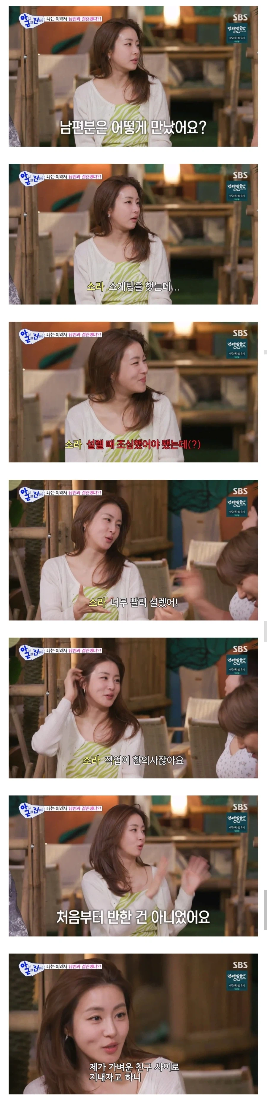 강소라 남편이 강소라 설레게 했던 방법.jpg_1.webp