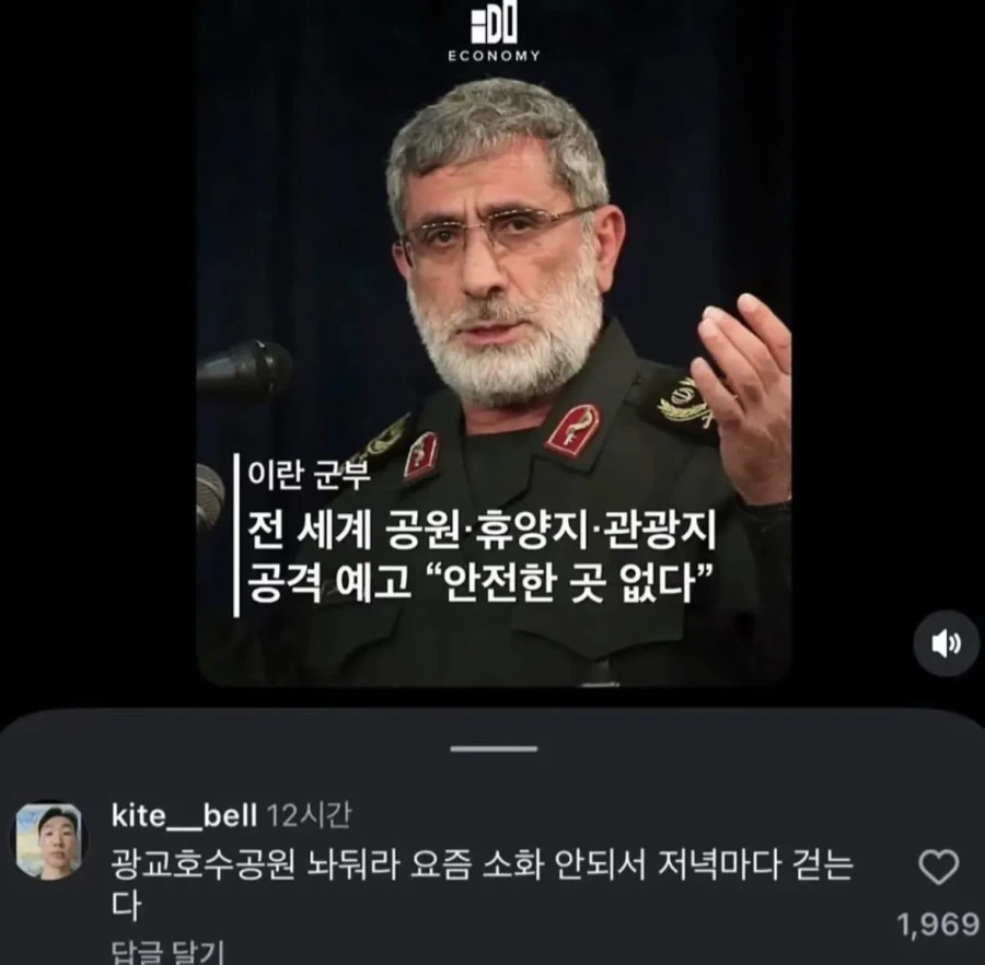 이란 군부: 전 세계 공원·휴양지·관광지 공격 예고 “안전한 곳 없다"_1.webp
