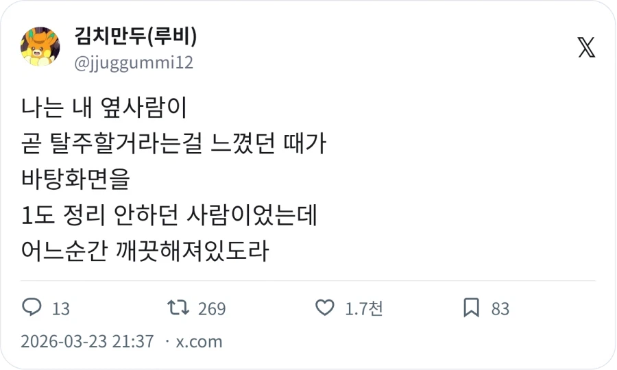 옆 사람이 퇴사할 것 같았던 시그널_1.webp