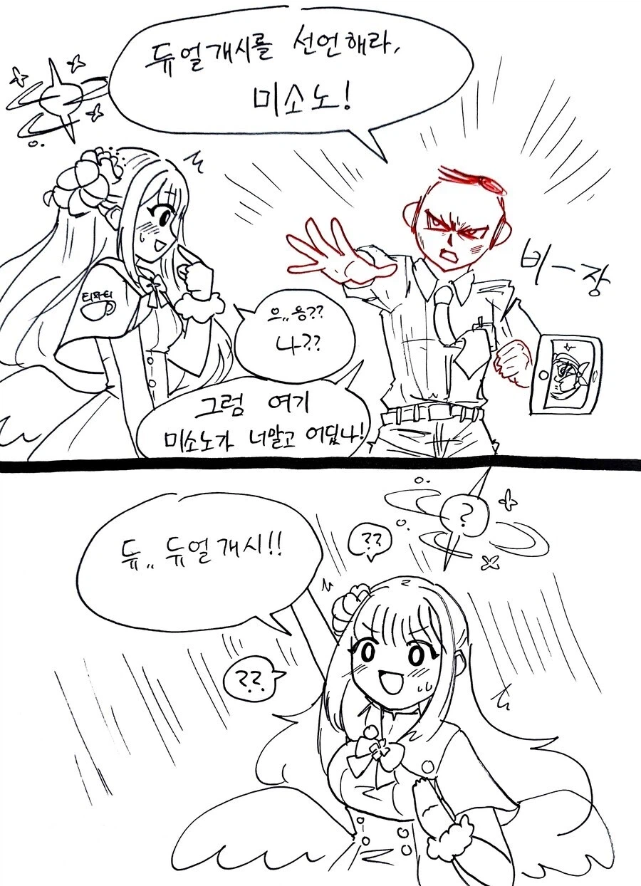 블루아카) 미카를 성으로 불러도 넘어갈 수 있는 방법_1.webp