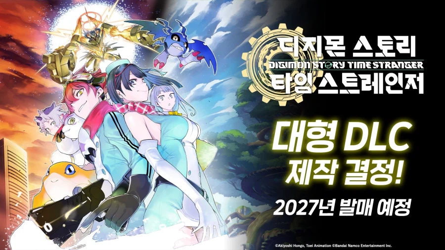 디지몬) 2년이니깐 해모리급 스케일도 기대해본다_2.webp