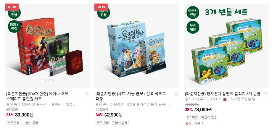 [아코] 신작 발매 에스오브 스페이드, 캐슬콤보 달팽이 달리기_1.webp