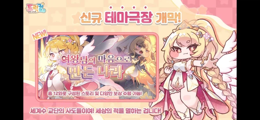 트릭컬)3만 에리프로 에르핀 엘다인 어사2 찍을 예정임_1.webp