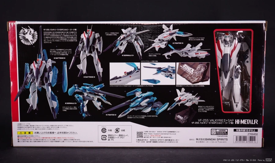 [MACROSS] 하이메탈R VF-2SS 발키리 II_3.webp