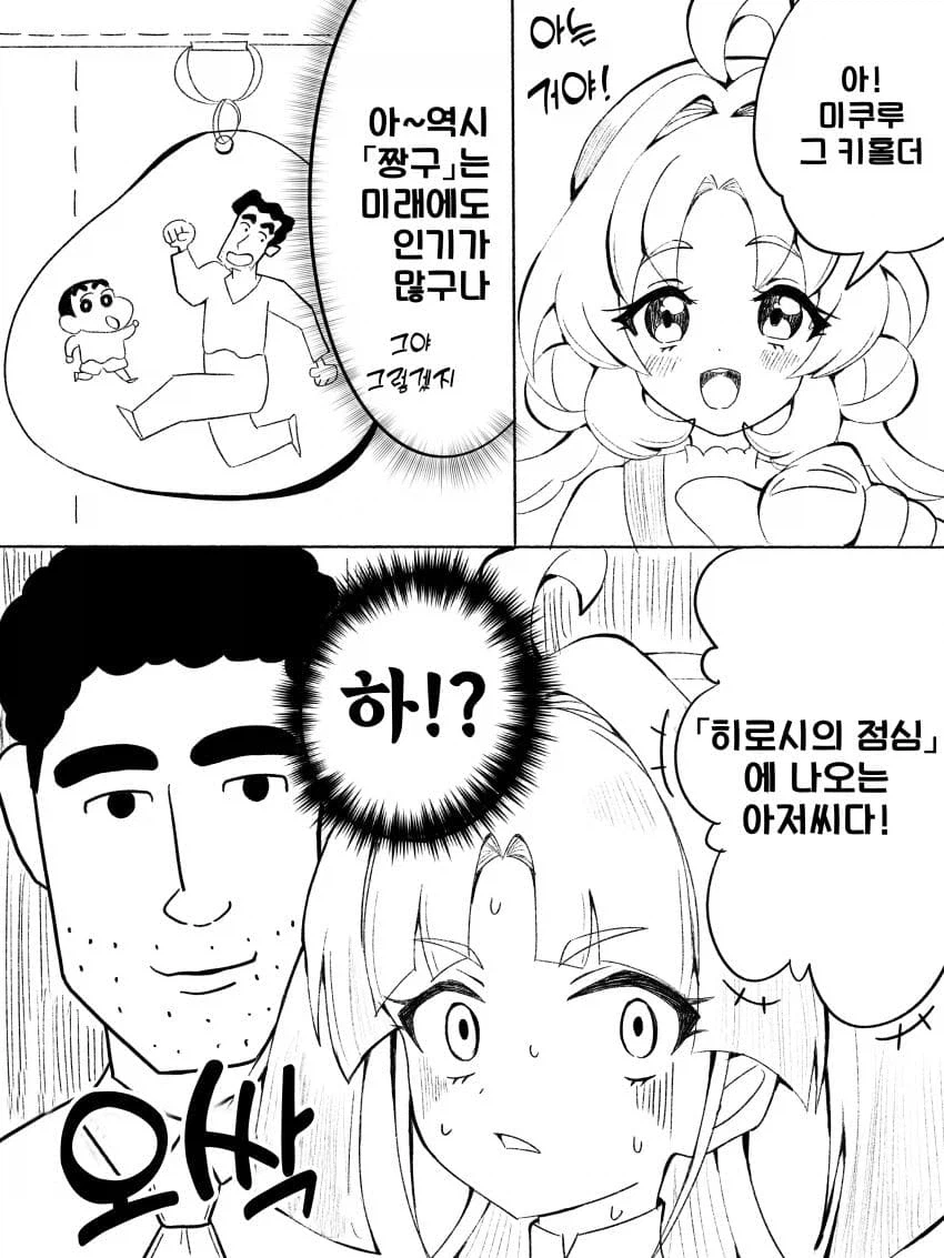 열도의 흔한 세대 차이_1.webp