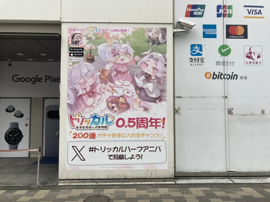 트릭컬) 반주년 홍보짤에 모모가 있는 이유가_1.webp