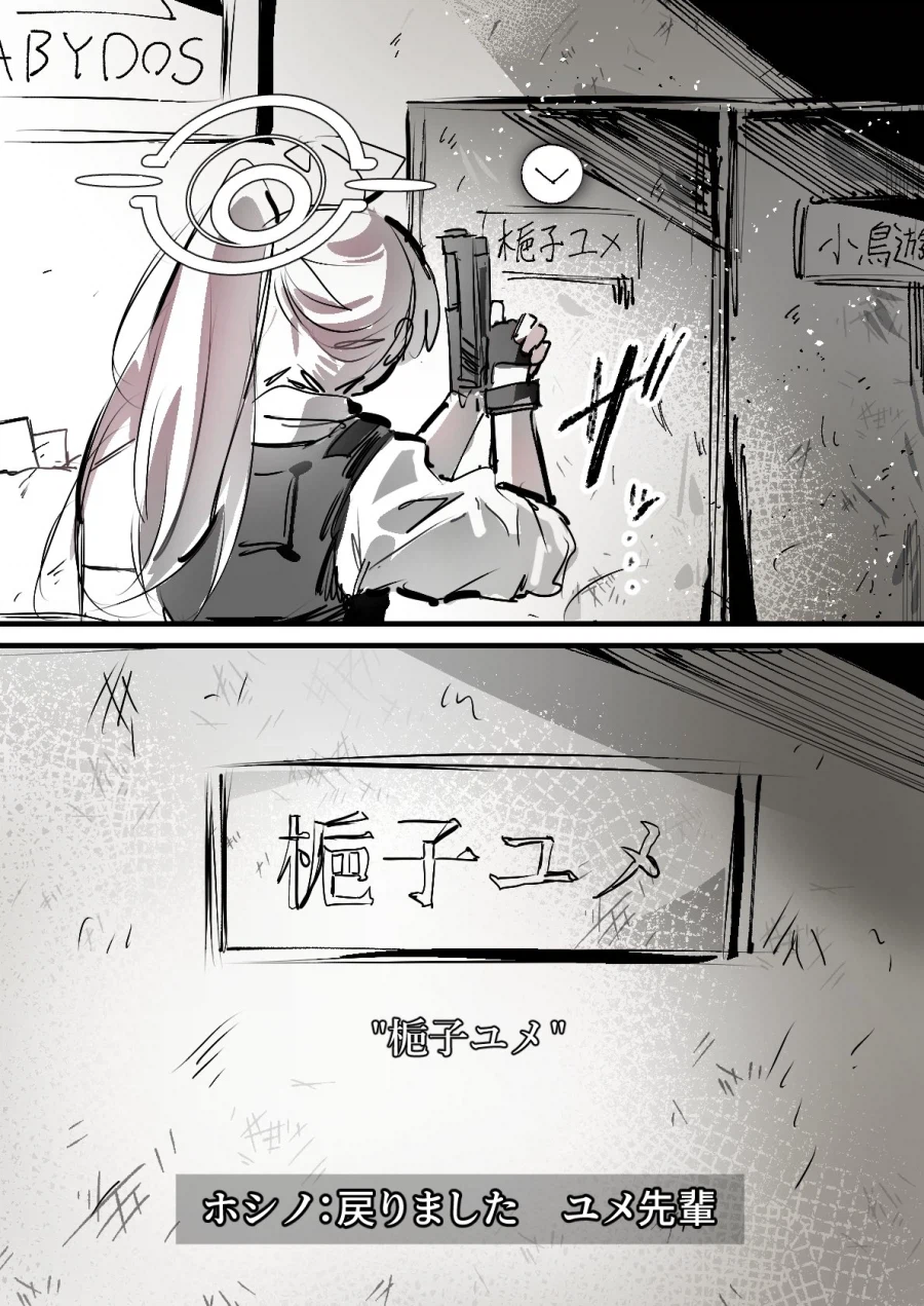 블루아카) 리턴 투 아비도스 시티_1.webp