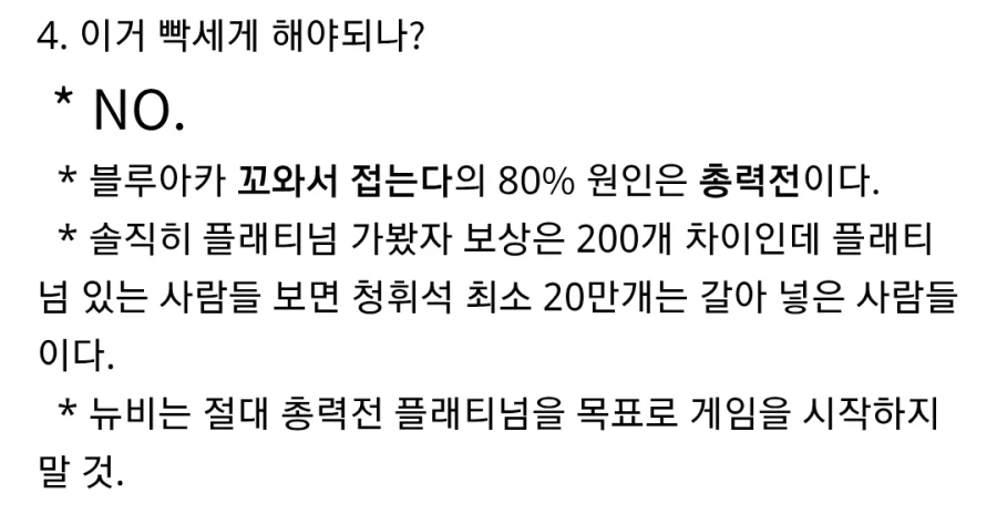 블루아카) 총력전 검색하다가 무서운거 봄_1.webp