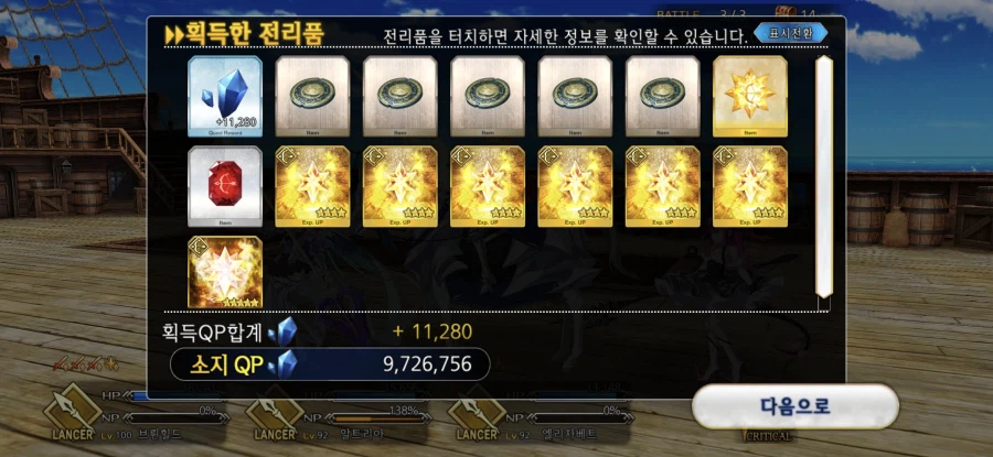 페그오) 우와 영증 대박_1.webp