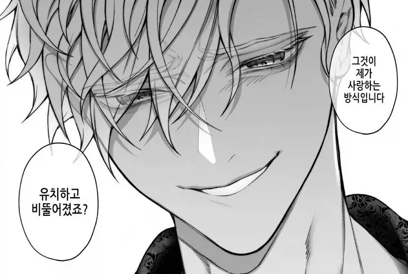 좋아하던 게임으로 전생해 진실을 말한 이야기.manhwa_14.webp