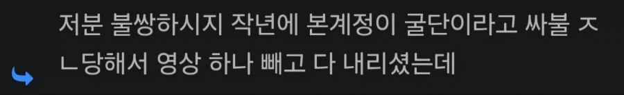 ㅇㅇㄱ)이건또 뭔신박한 헛소리야_1.webp