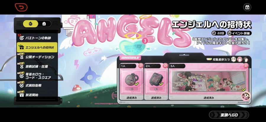 젠레스) 망상엔젤 컴플릿_5.webp