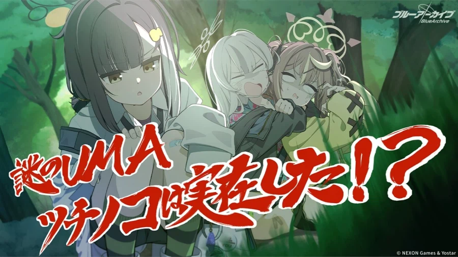 블루 아카이브(日) 이벤트 축전 일러스트_1.webp